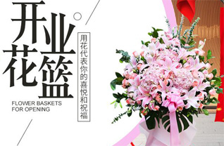 浙江省湖州德清县舞阳街道花篮配送